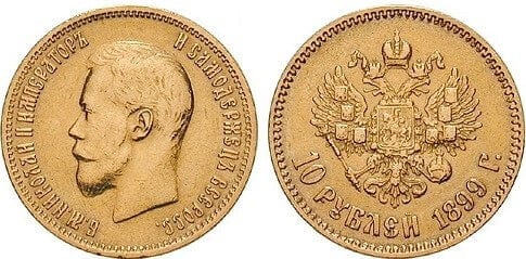 ロシア ニコライ2世 1899年 10ルーブル 金貨 美品 | アンティーク