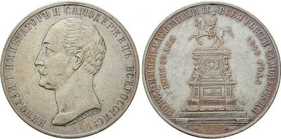 kosuke_dev ロシア サンクトペテルブルク アレクサンドル2世 1859年 ルーブル 銀貨 美品〜極美品