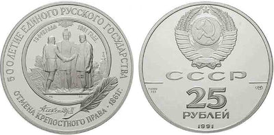 kosuke_dev ロシア ソビエト連邦 500周年記念 1991年 25ルーブル 銀貨 プルーフ