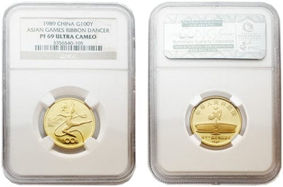 NGC 中国 アジア競技大会 リボン 1989年 100元 金貨 PF69