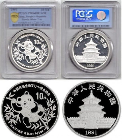 kosuke_dev 【PCGS PR64DCAM】中国 パンダ銀貨発行10周年記念 2oz 10元 1991年