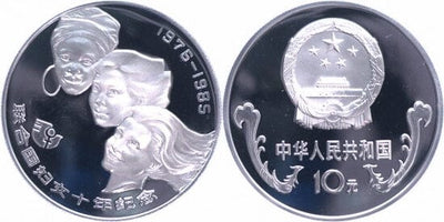 kosuke_dev 中国 国連婦人10年記念 1985年 10元 銀貨 プルーフ