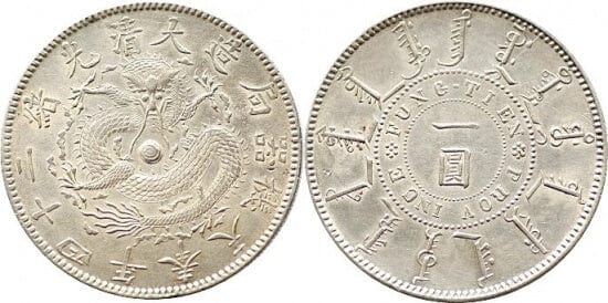 kosuke_dev 中国 清朝 1898年 1圓 銀貨 極美品
