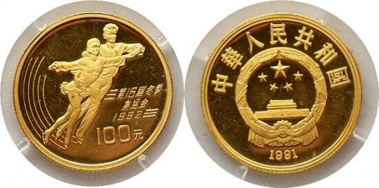 kosuke_dev 中国 アルベールビルオリンピック フィギュアスケート 1991年 100元 金貨 プルーフ