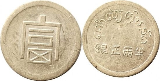 kosuke_dev 中国 貿易テール 1943年 1/2 テール 銀貨 極美品
