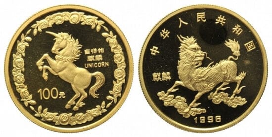 中国 ユニコーン 1996年 100元 金貨 プルーフ