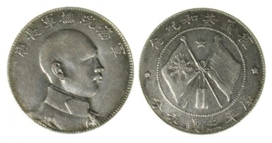 中国 雲南省 1916年 50セント 銀貨 庫平三銭六分 極美品