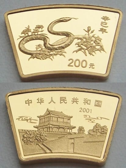 kosuke_dev 中国 蛇年 2001年 200元 金貨 プルーフ