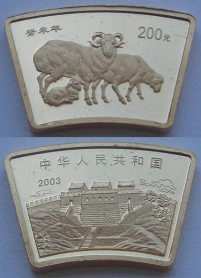 kosuke_dev 中国 羊年 2003年 200元 金貨 プルーフ