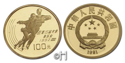 kosuke_dev 中国 アルベールビルオリンピック フィギュアスケート 1992年 100元 金貨 プルーフ