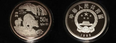 kosuke_dev 中国 ヒグマ 1993年 50元 銀貨 ライトパテナ プルーフ