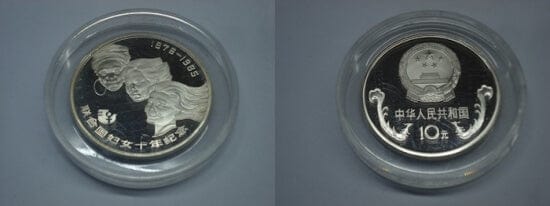 kosuke_dev 中国 国連婦人10年記念 1984年 10元 銀貨 プルーフ