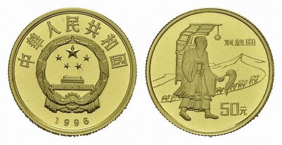 中国 取経図 1/3oz 50元金貨 1996年 プルーフ