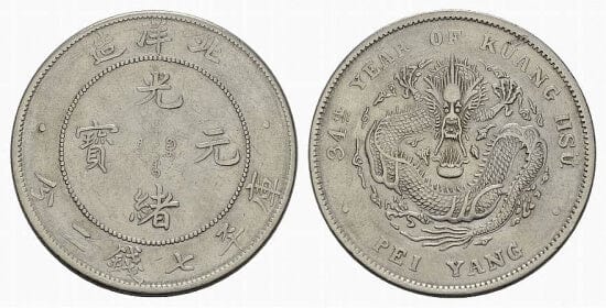 中国 清 光緒帝 銀貨 1908年 極美品 | アンティークコインギャラリア