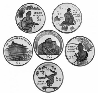 kosuke_dev 中国 文化セット 5元銀貨 5枚セット 1997年 プルーフ