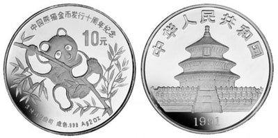 kosuke_dev 中国 パンダ銀貨 1oz 10元 1991年 プルーフ