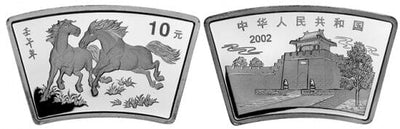 中国 壬午年 馬 1oz 10元銀貨 2002年 極美品