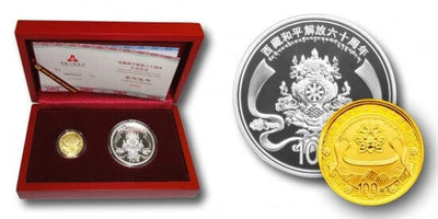 kosuke_dev 中国 チベット解放60周年記念コインセット 100元金貨 10元銀貨 2011年 プルーフ