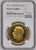 アンティークコインギャラリア 1911年 イギリス ジョージ5世 5ポンド（ソブリン）金貨 NGC PF65★ CAMEO