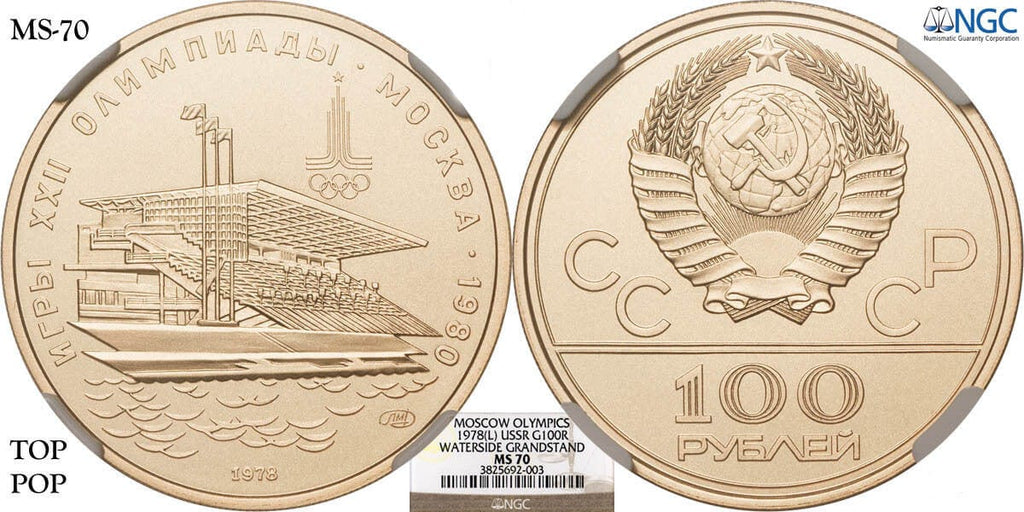 ロシア モスクワ オリンピック 記念 正面観覧席 1978年 100ルーブル 金貨 NGC MS 70