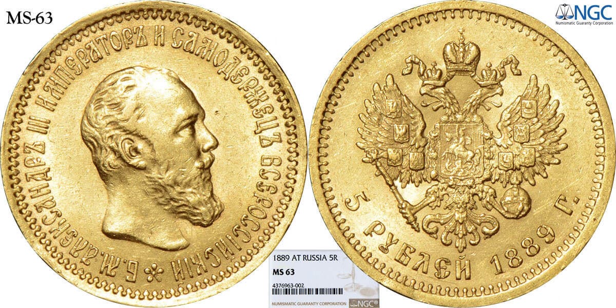 小物などお買い得な福袋 ロシア 金貨 A225 1886年 古銭 貨幣 小型金貨 